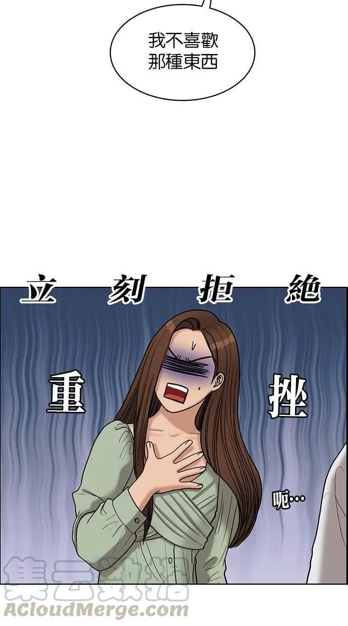 第111话 第57页