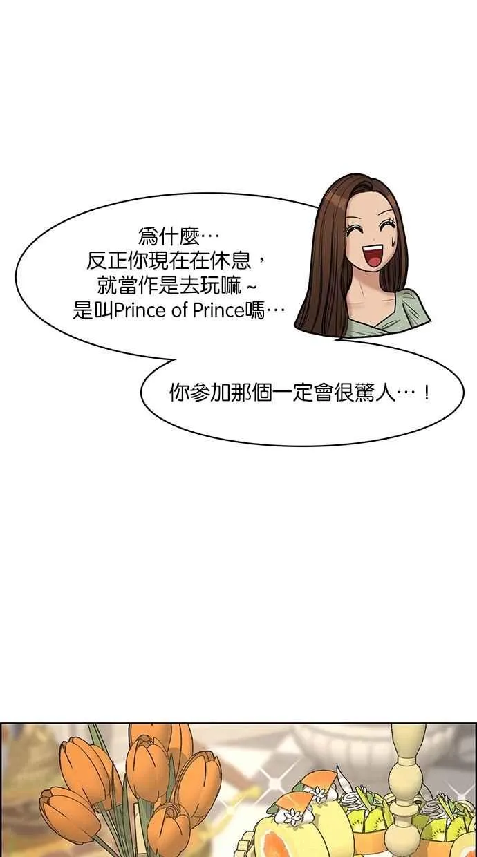 第111话 第58页