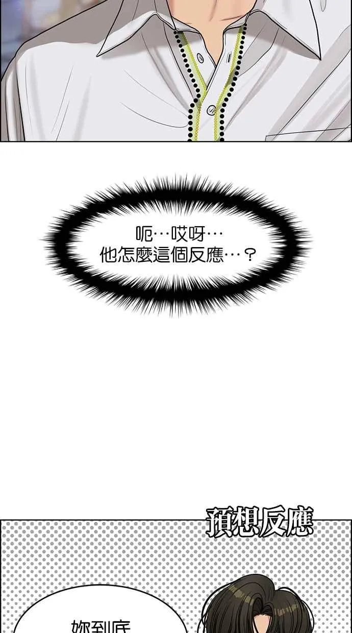 第112话 第7页