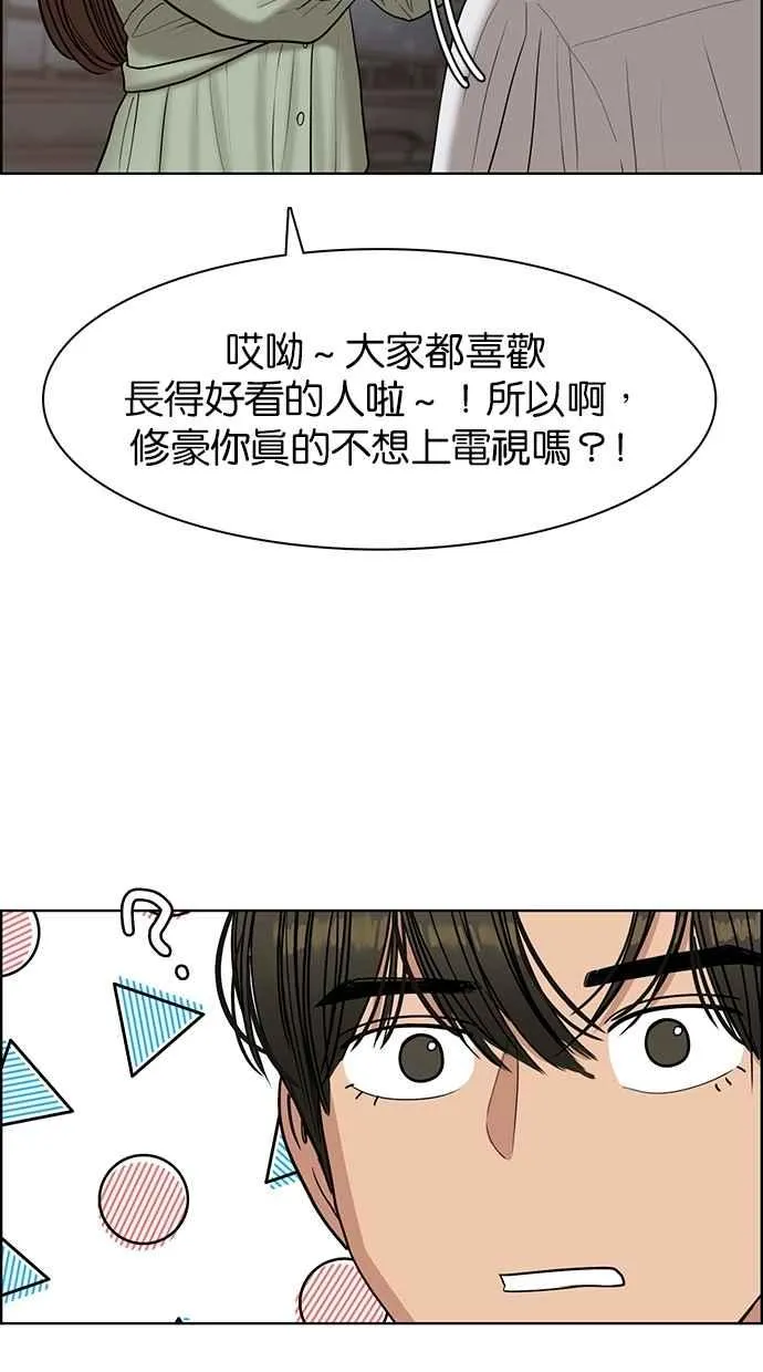 第112话 第12页