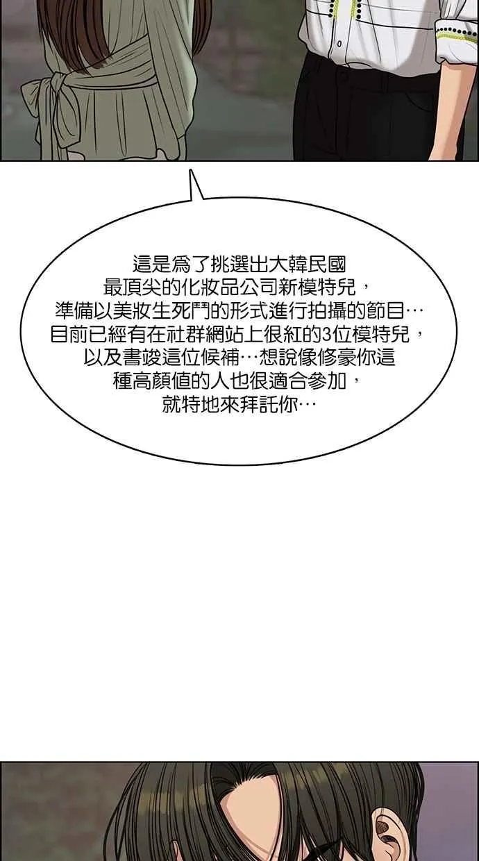 第112话 第16页