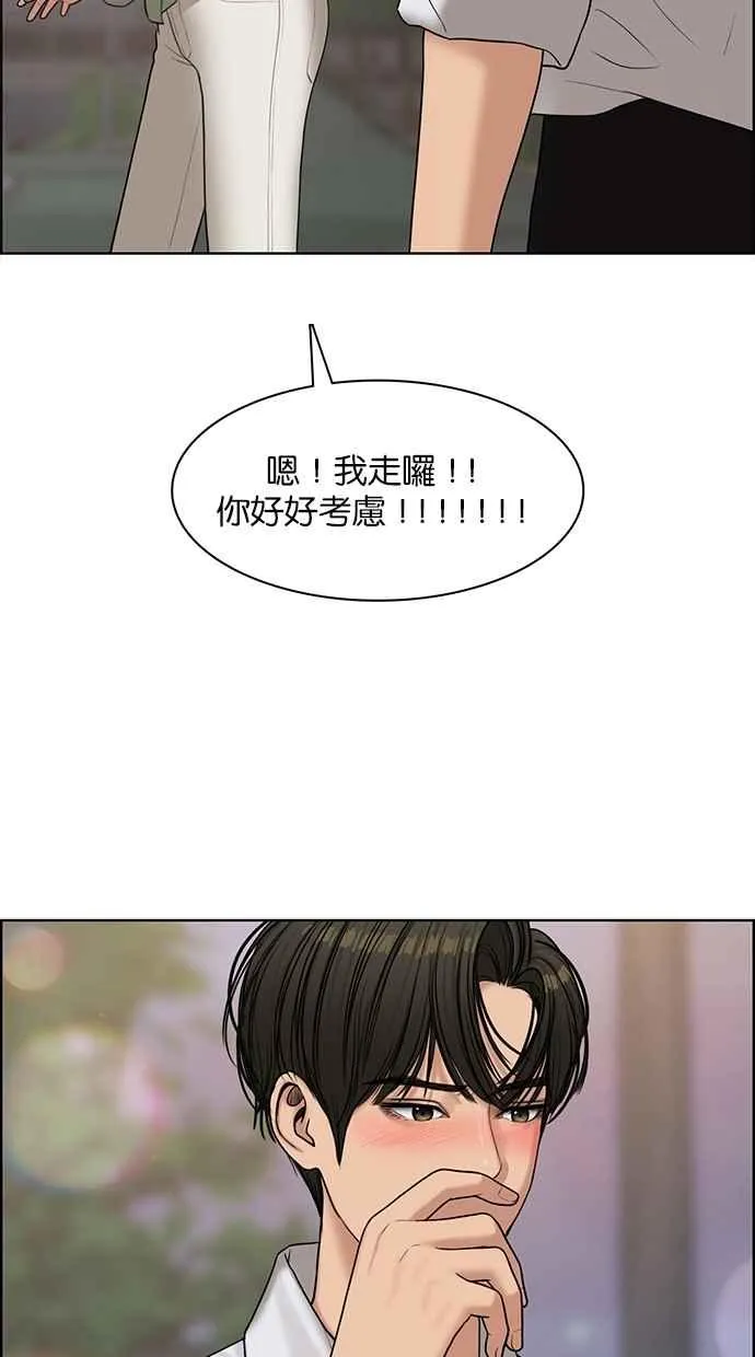 第112话 第20页