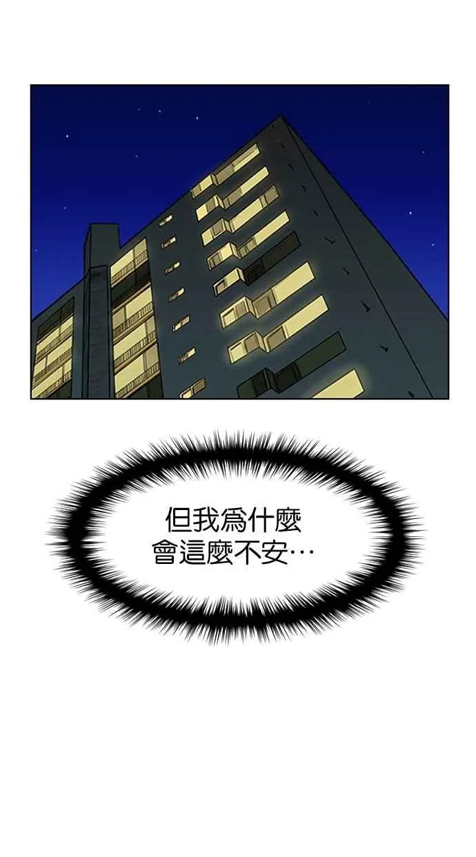 第112话 第30页