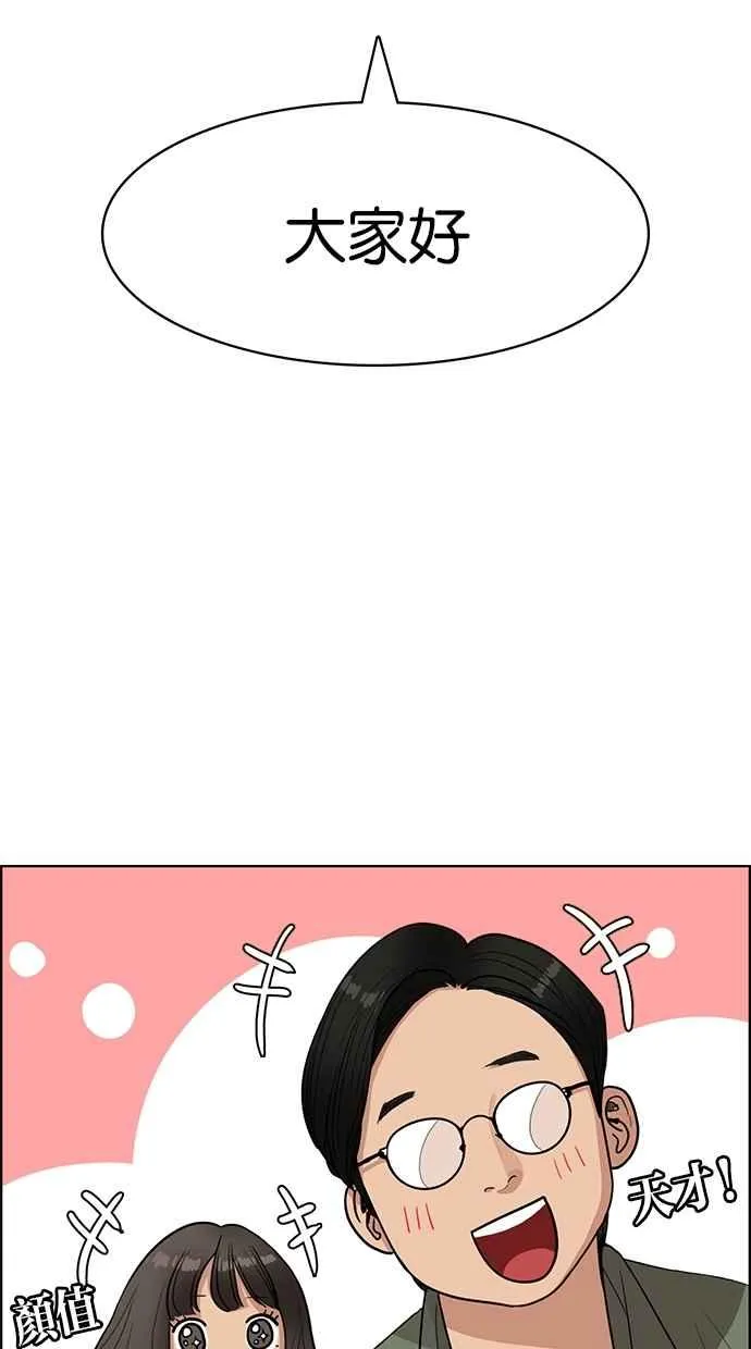 第112话 第54页