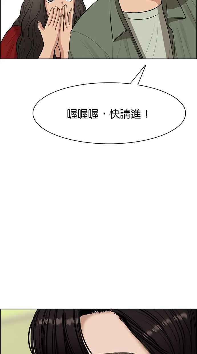第112话 第55页