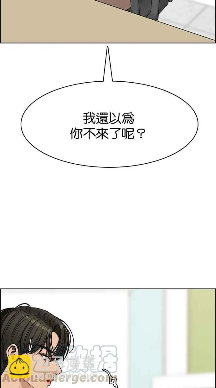 第112话 第61页