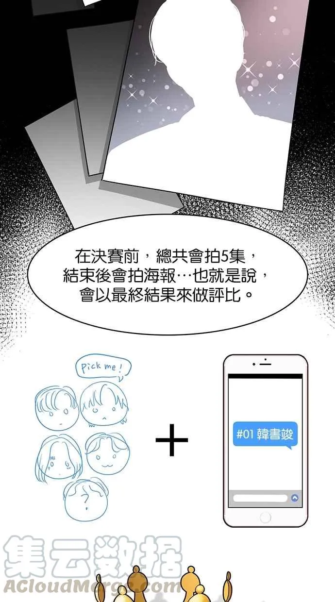 第112话 第81页