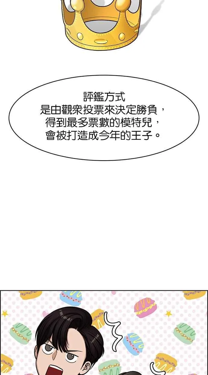 第112话 第82页