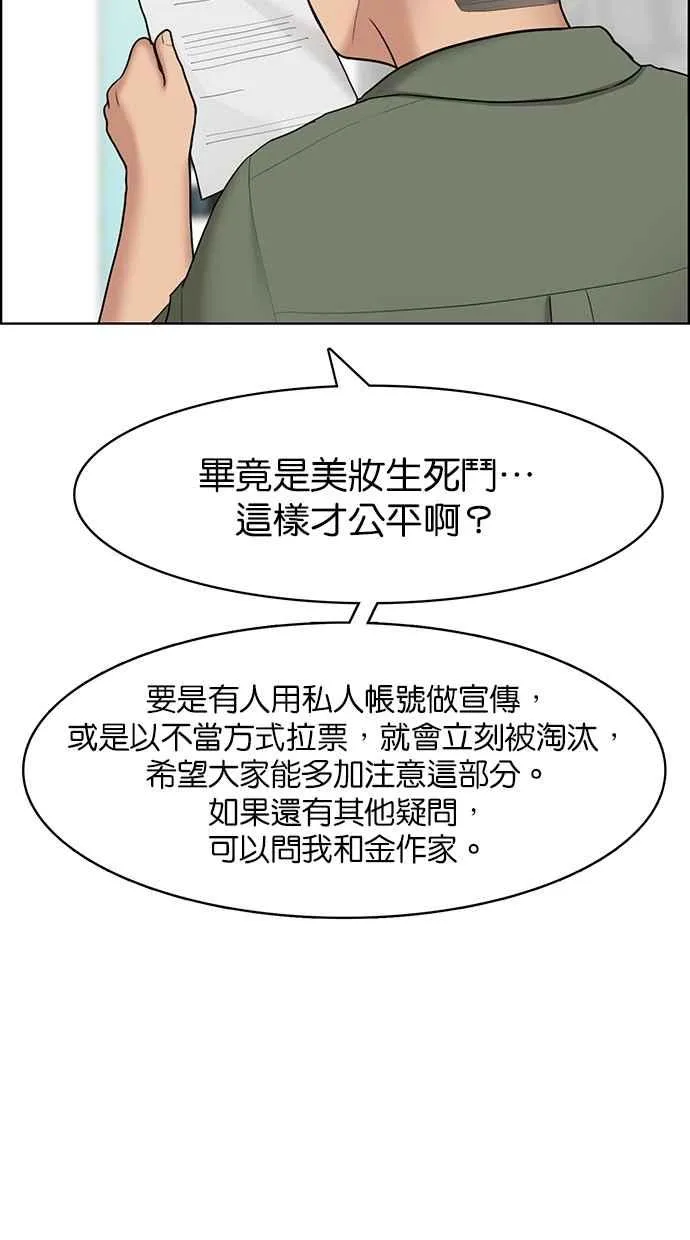 第112话 第84页