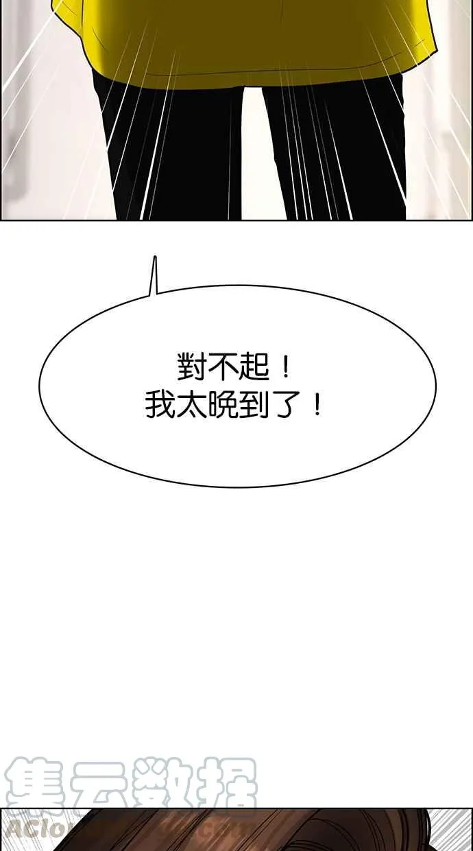 第112话 第89页