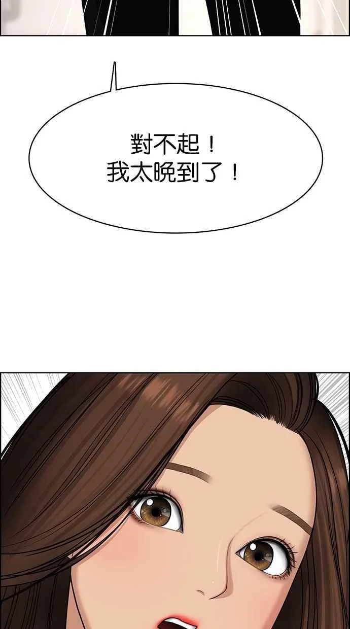 第113话 第2页
