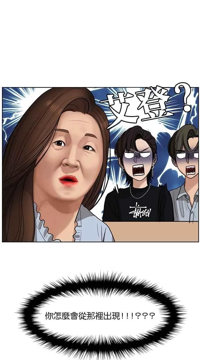 第113话 第8页