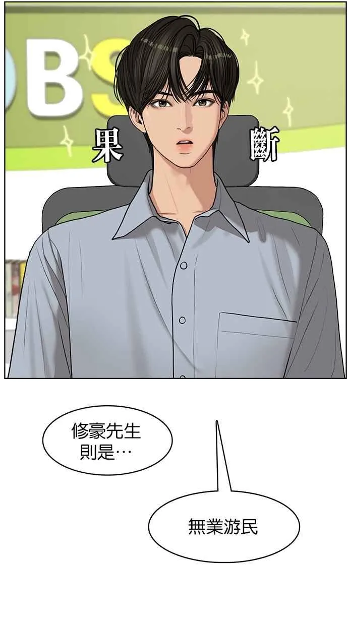 第113话 第16页