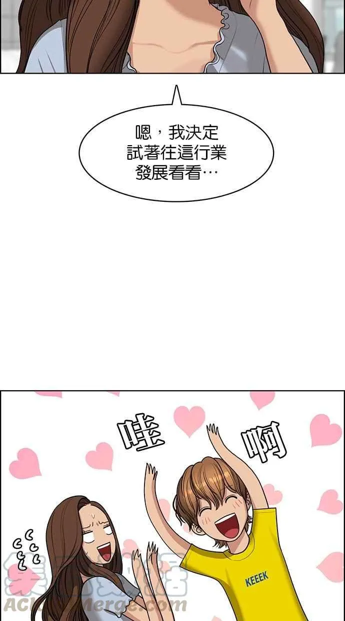 第113话 第29页