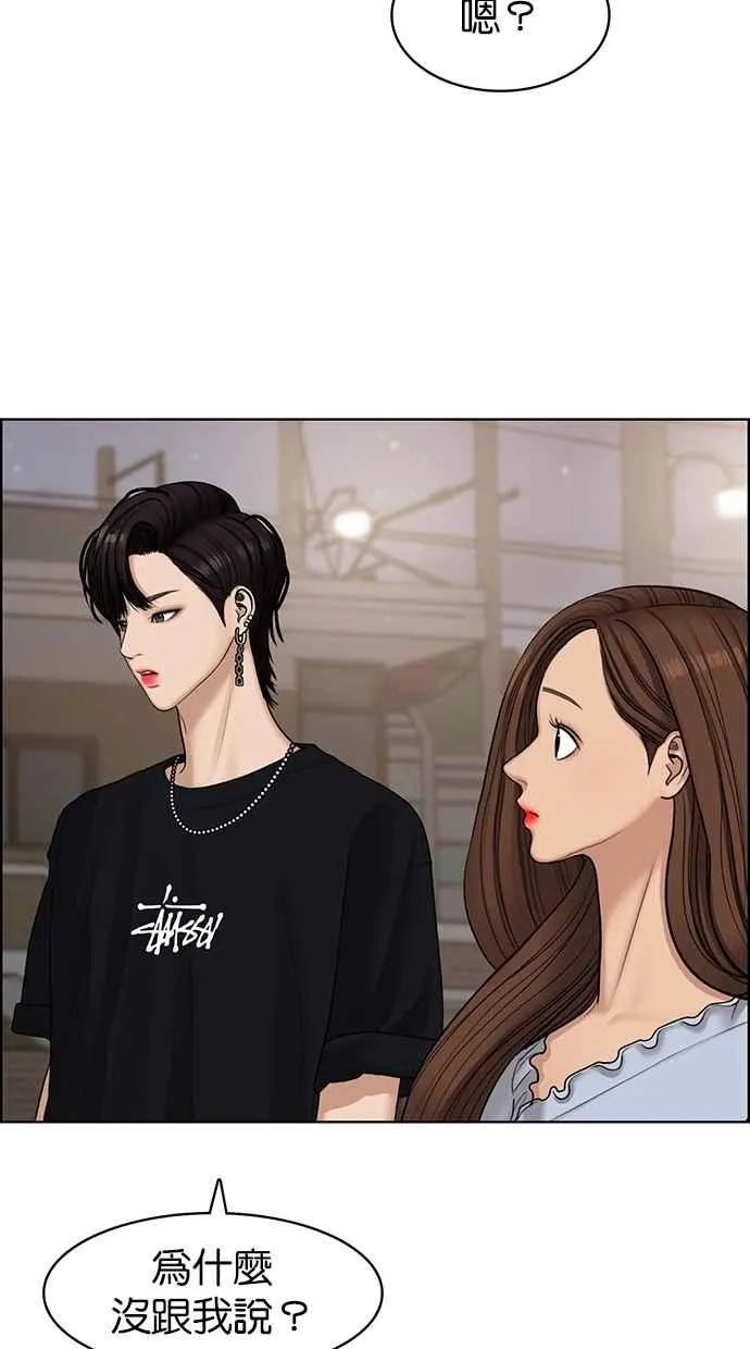 第113话 第38页