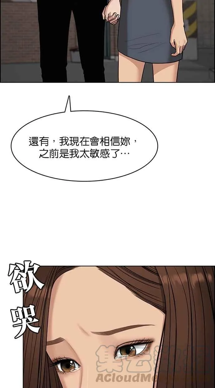第113话 第49页