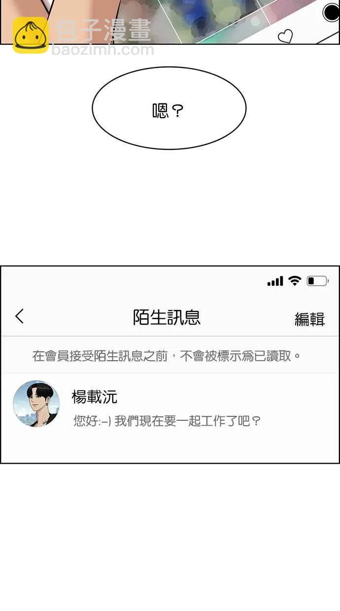 第113话 第56页