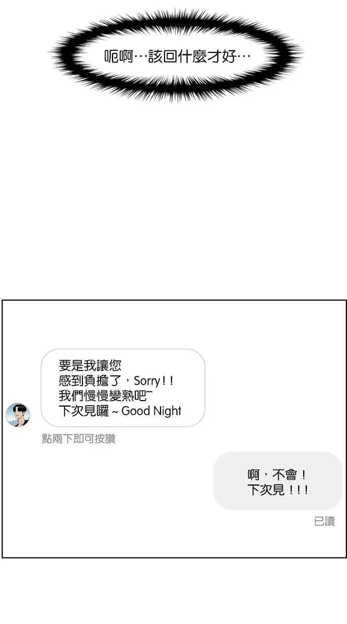第113话 第60页