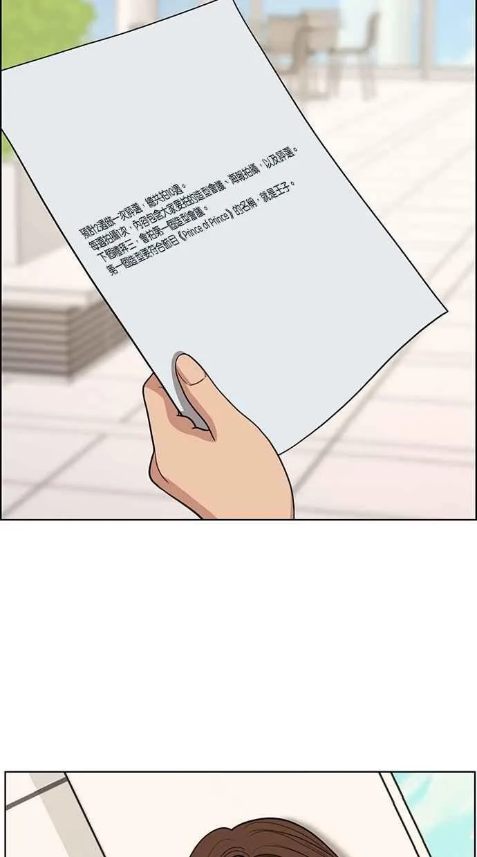 第113话 第66页