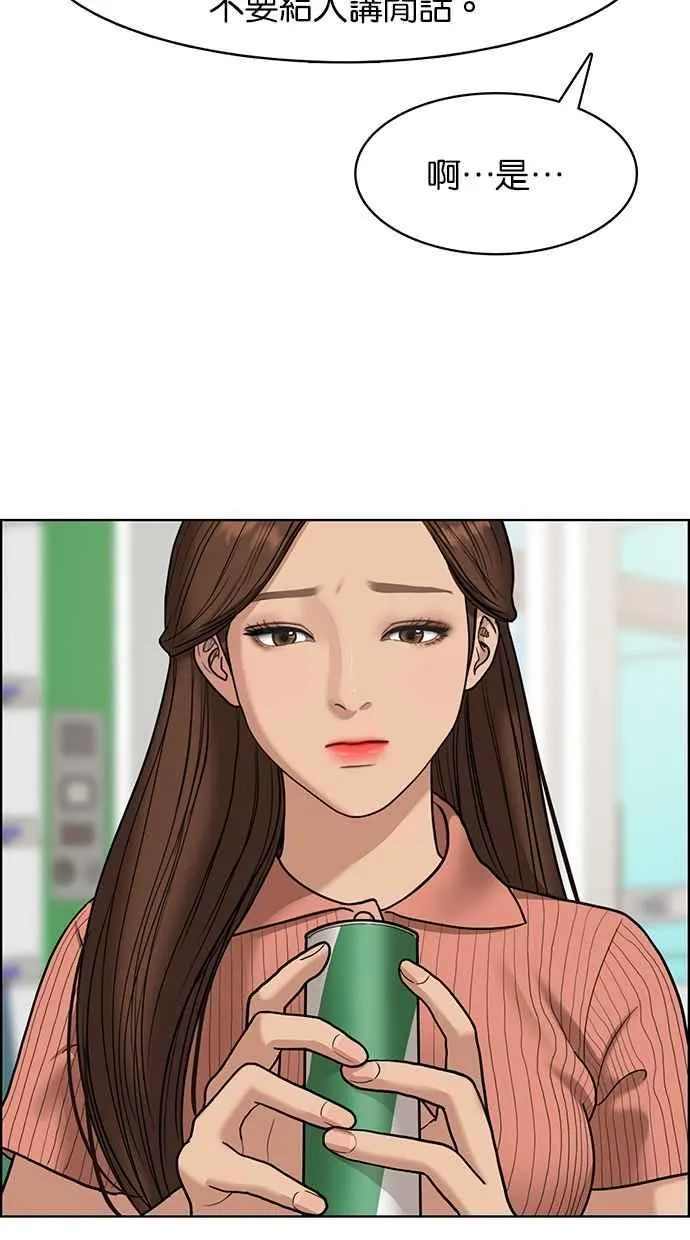 第113话 第72页