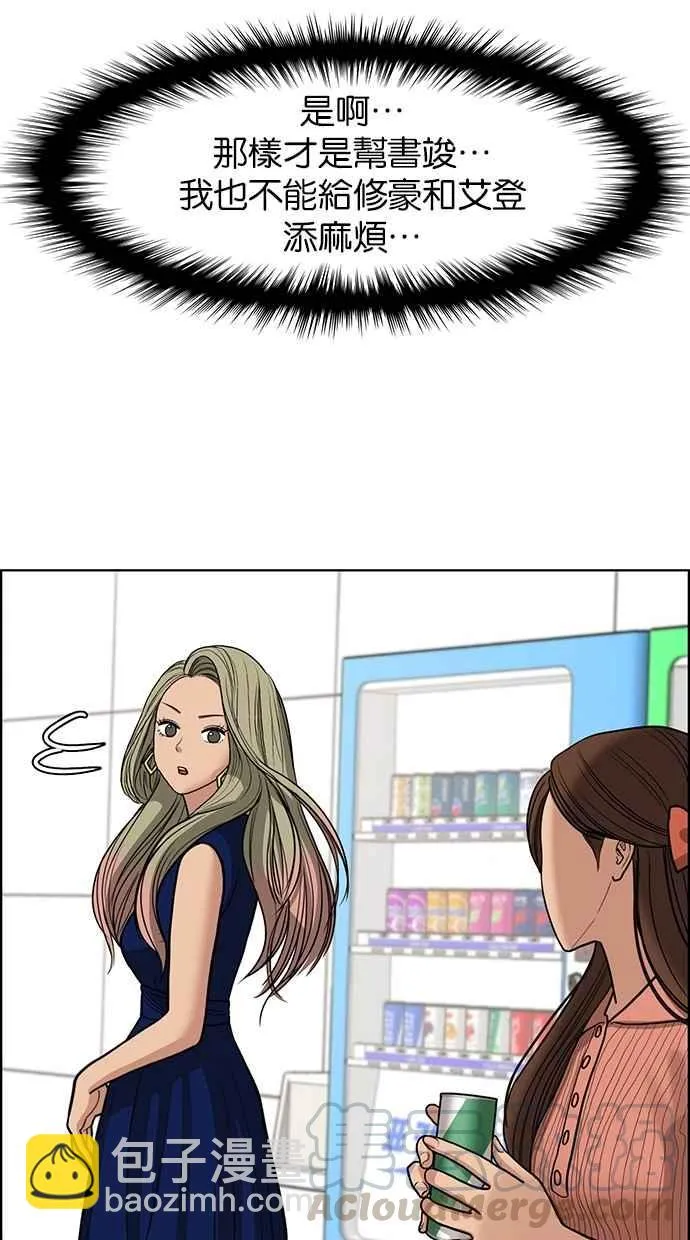 第113话 第73页