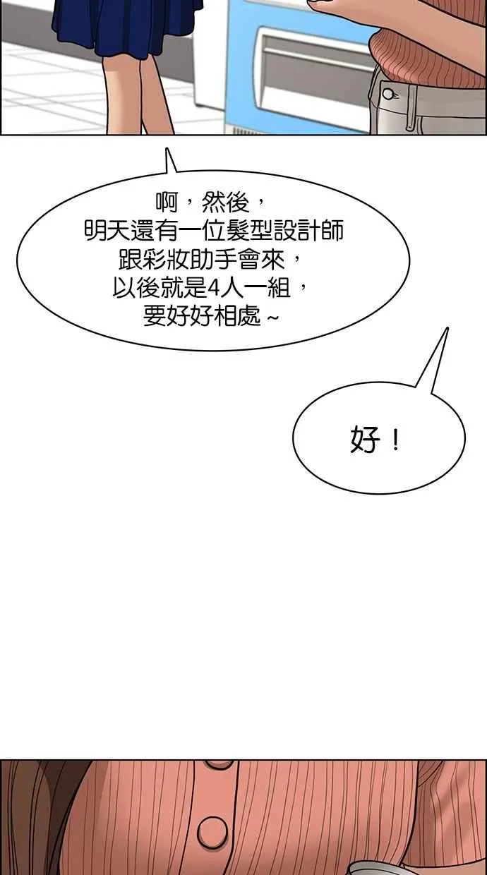 第113话 第74页