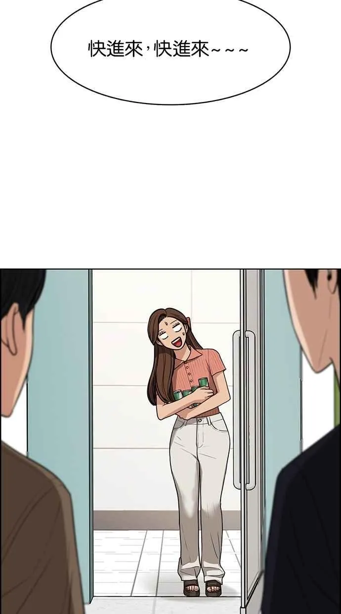 第113话 第79页