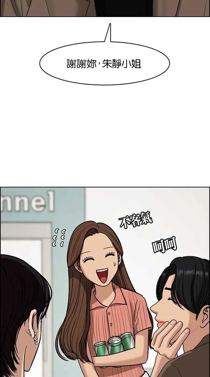 第113话 第82页