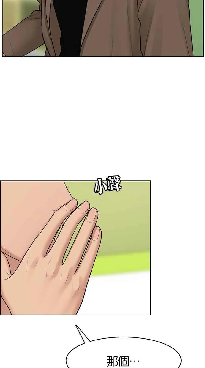 第113话 第90页