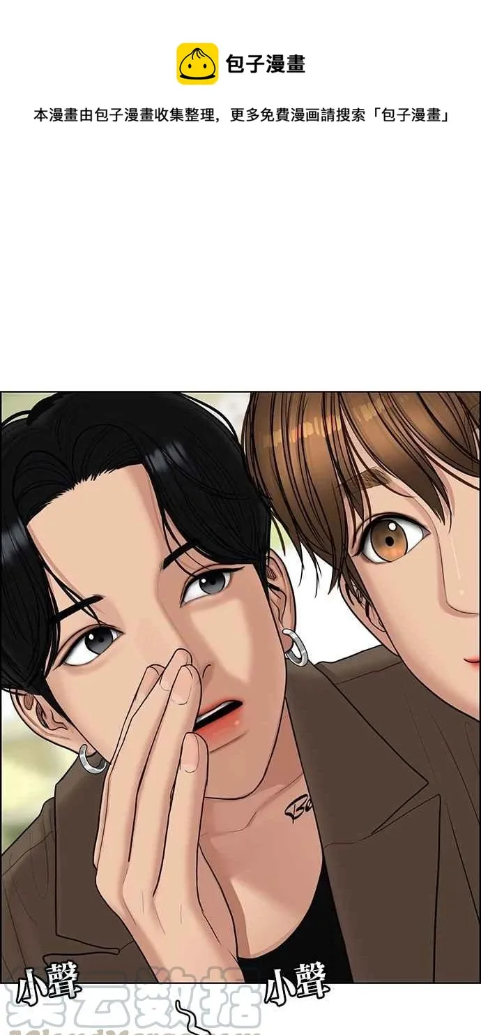 第114话 第1页