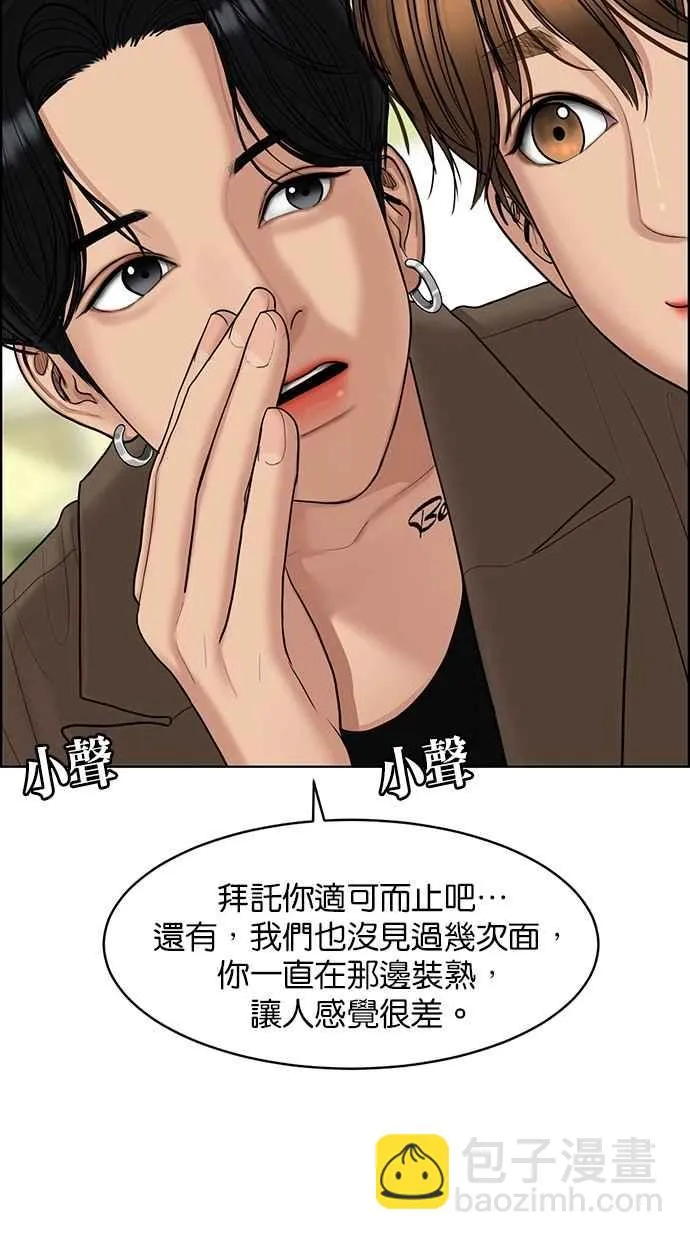 第114话 第6页