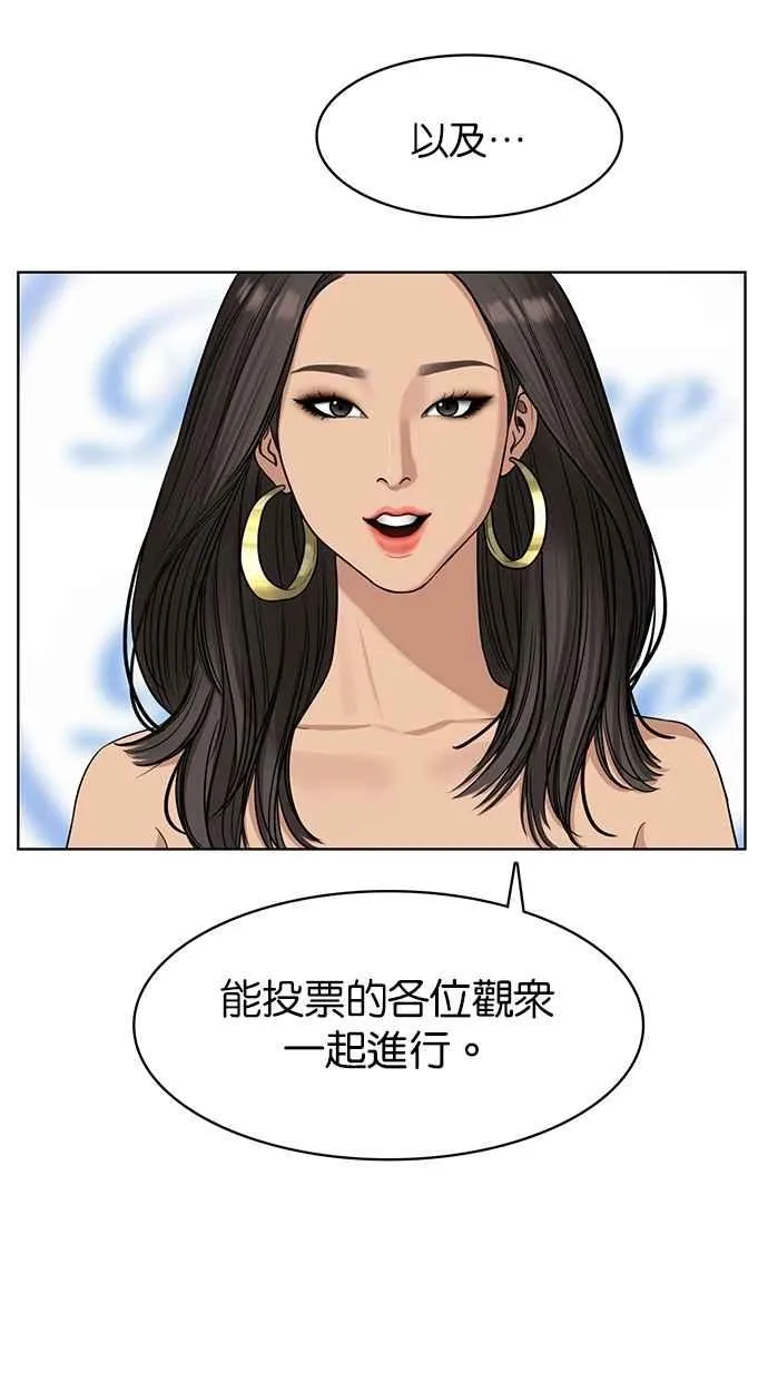 第114话 第20页