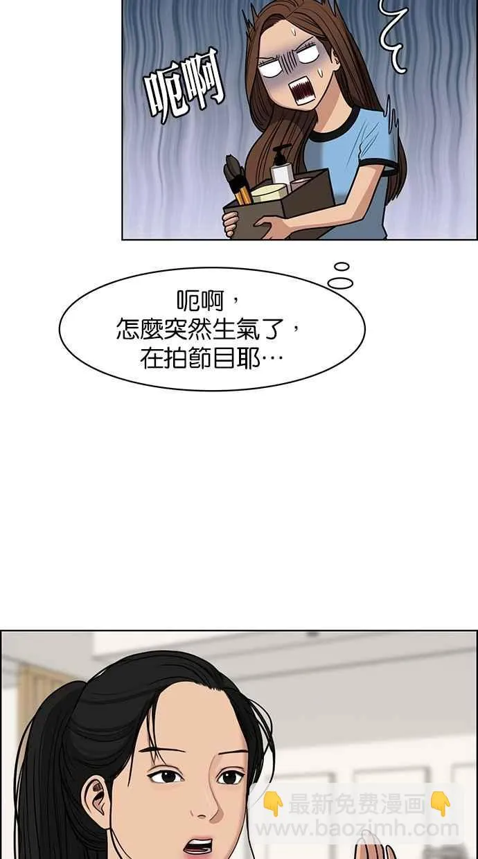 第114话 第28页