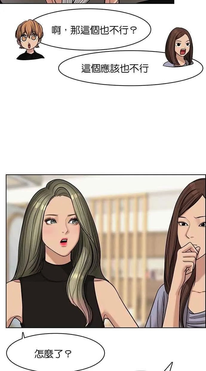 第114话 第44页