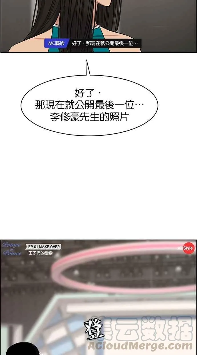 第114话 第77页