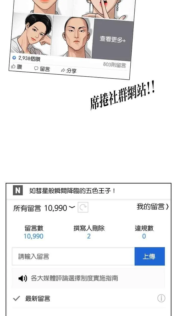 第114话 第83页