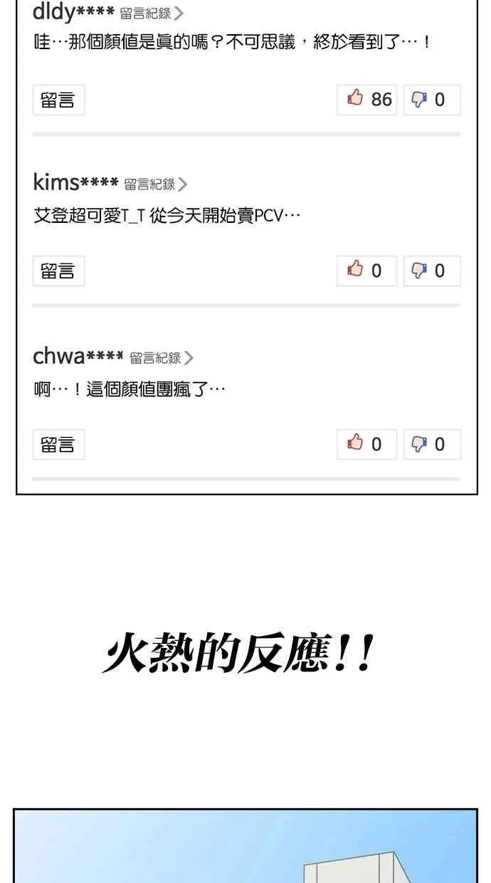 第114话 第84页