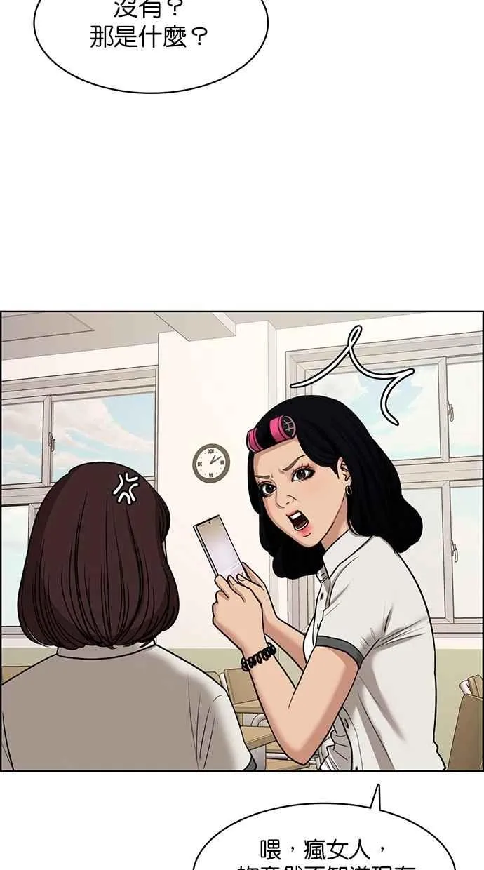 第114话 第87页