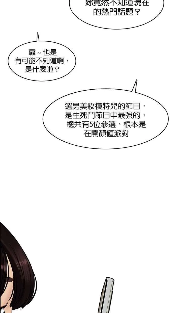 第114话 第88页