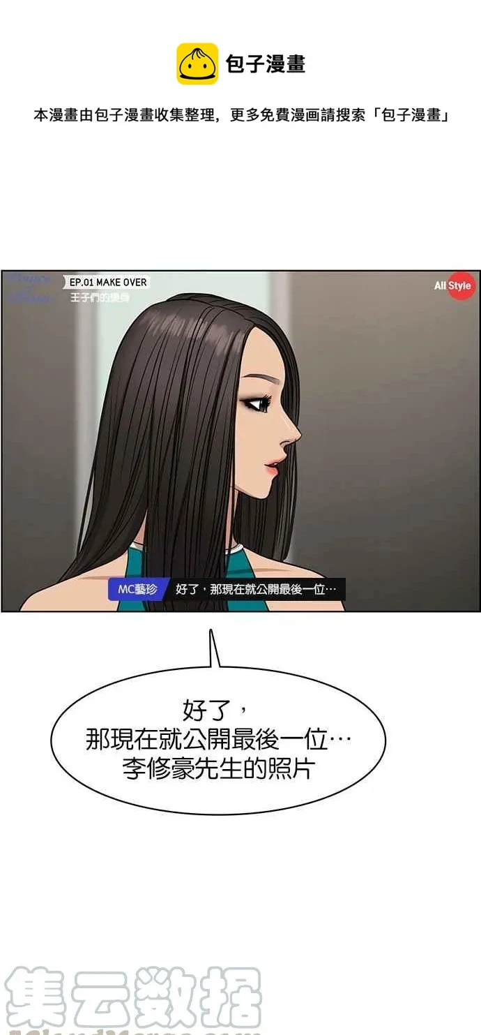 第115话 第1页
