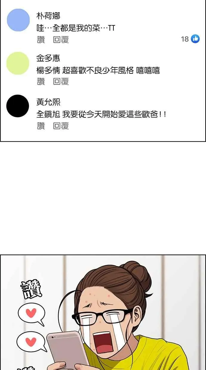 第115话 第17页