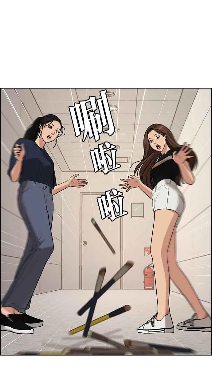 第115话 第53页
