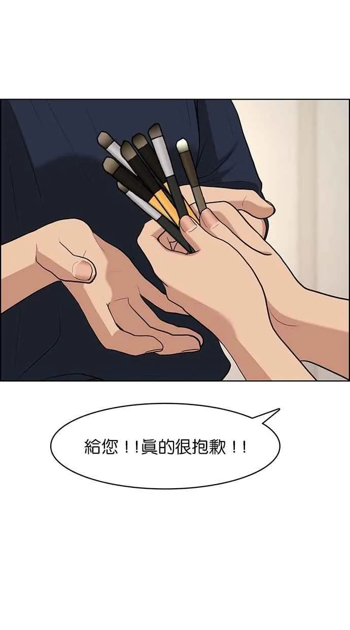 第115话 第55页