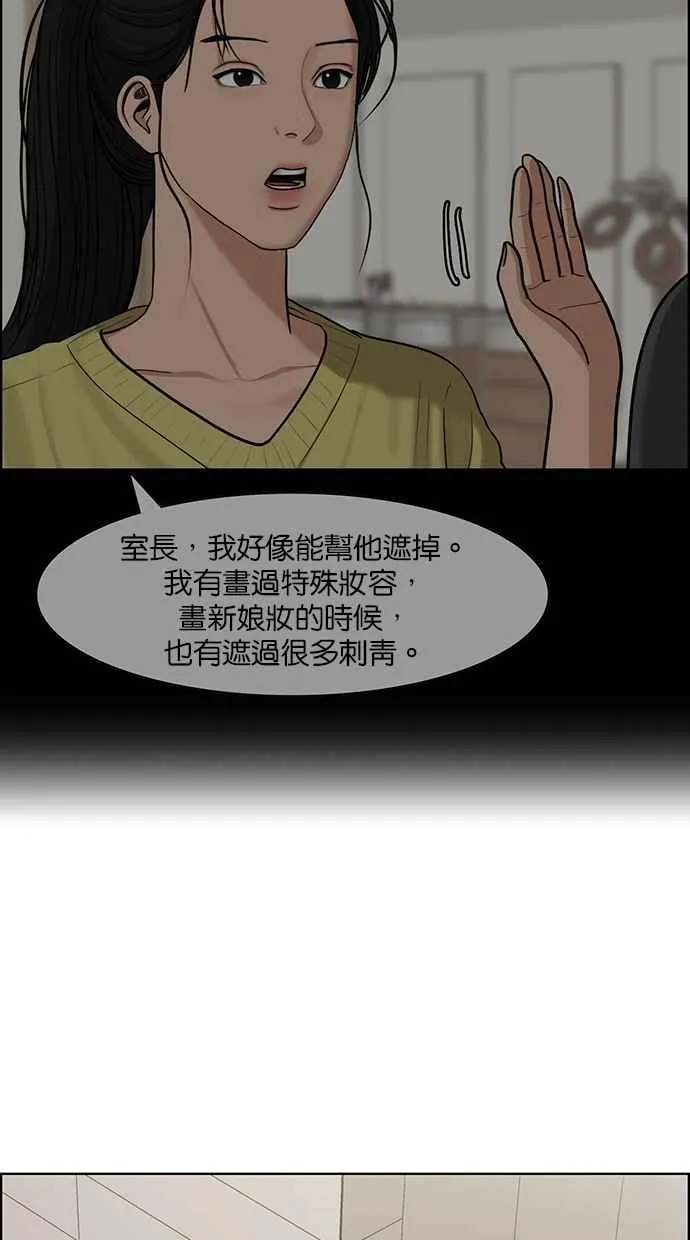 第115话 第60页