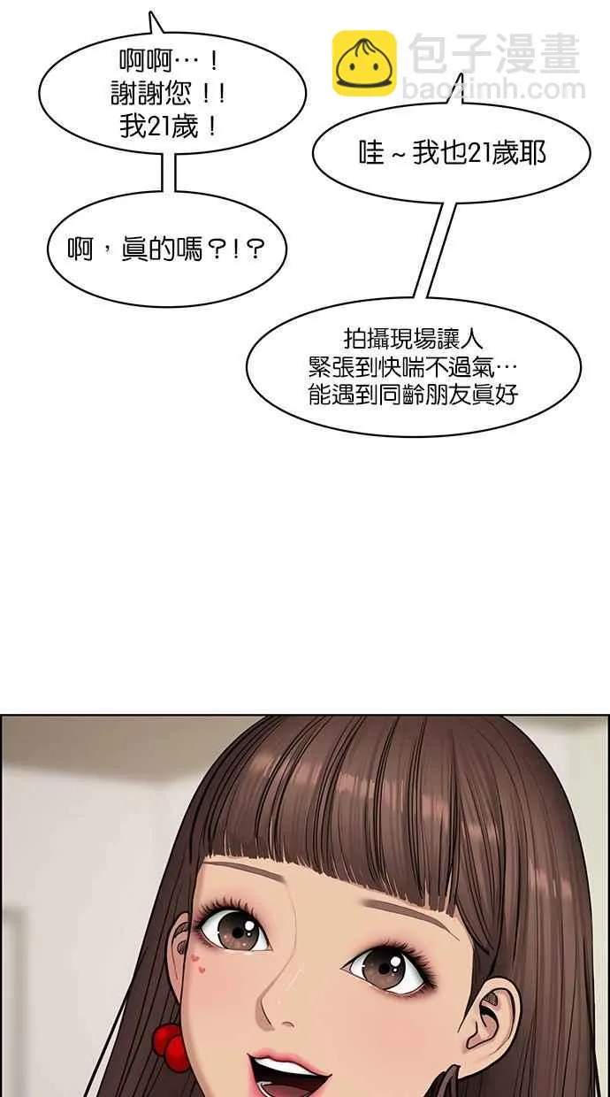 第115话 第75页