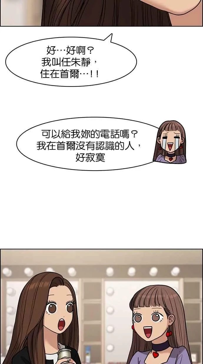 第115话 第77页