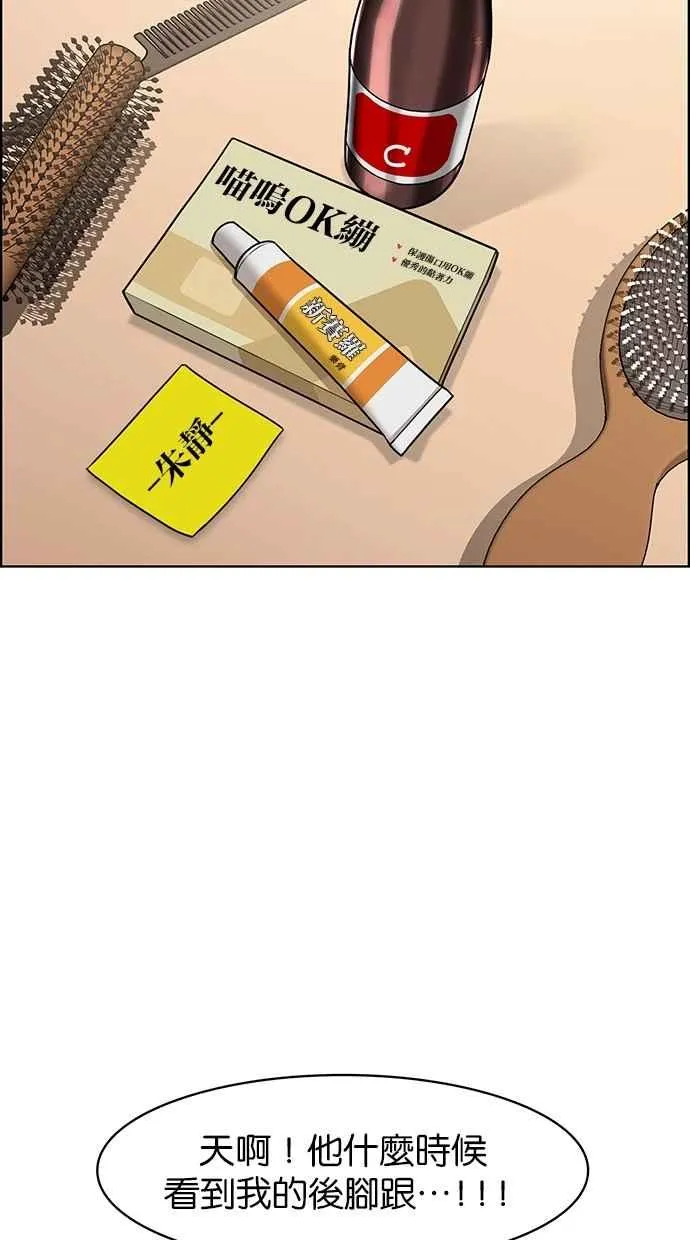 第115话 第82页