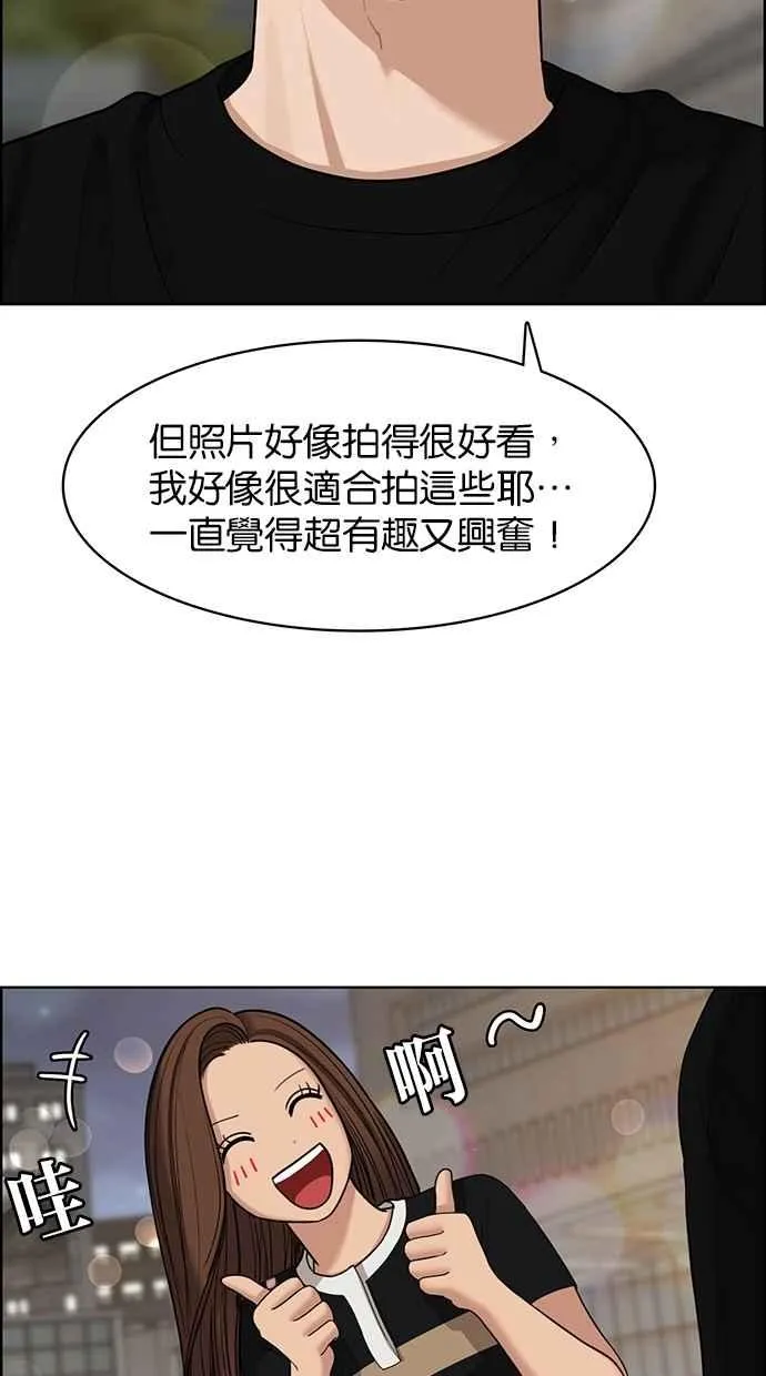 第115话 第97页