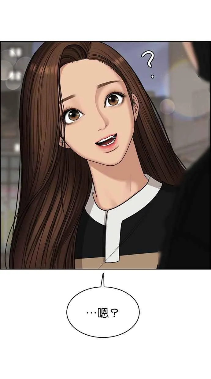 第116话 第2页