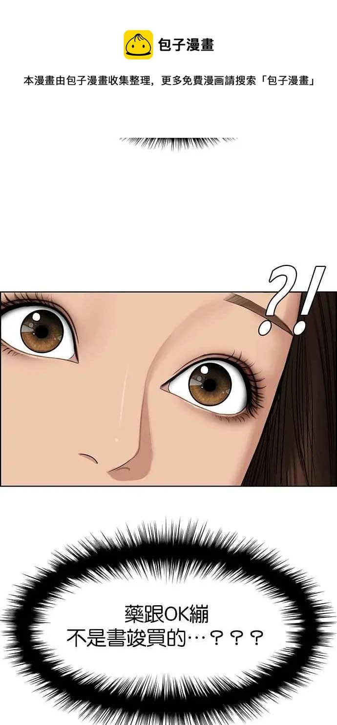第116话 第4页
